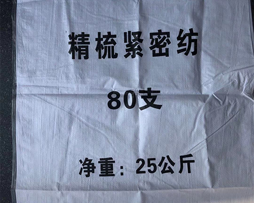 乌鲁木齐供应编织手提袋厂家